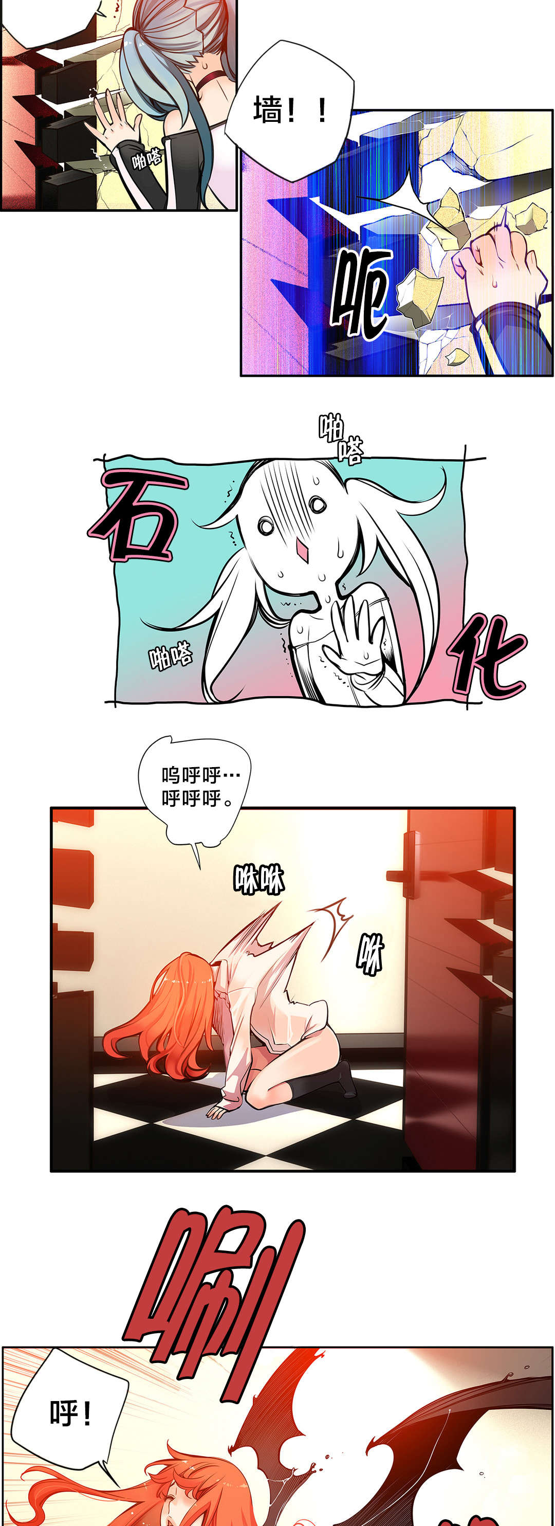 精灵之子漫画,第5章：魅魔2图
