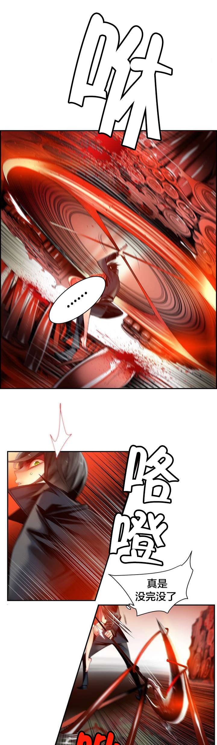 精灵之子漫画,第60章：气势逼人5图