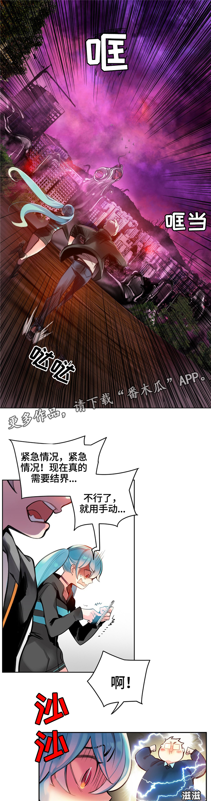 精灵之子漫画,第106章：紧急情况5图