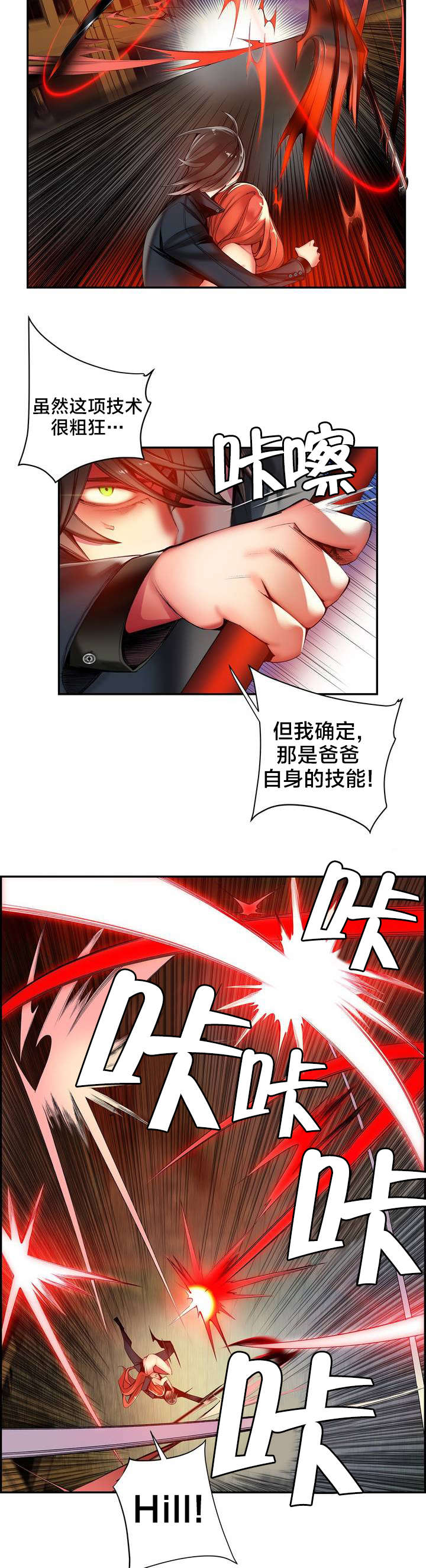 精灵之子漫画,第61章：背叛者2图