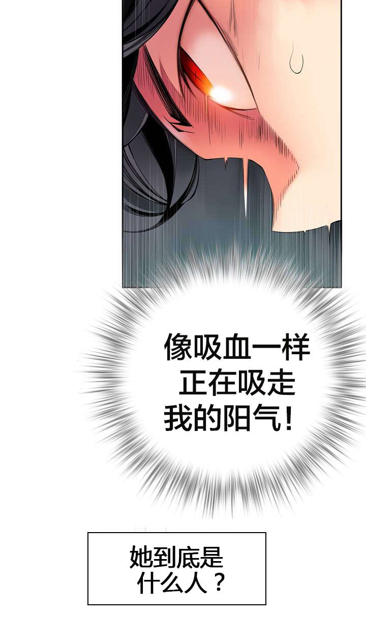 精灵之子漫画,第16章：准备好了吗1图