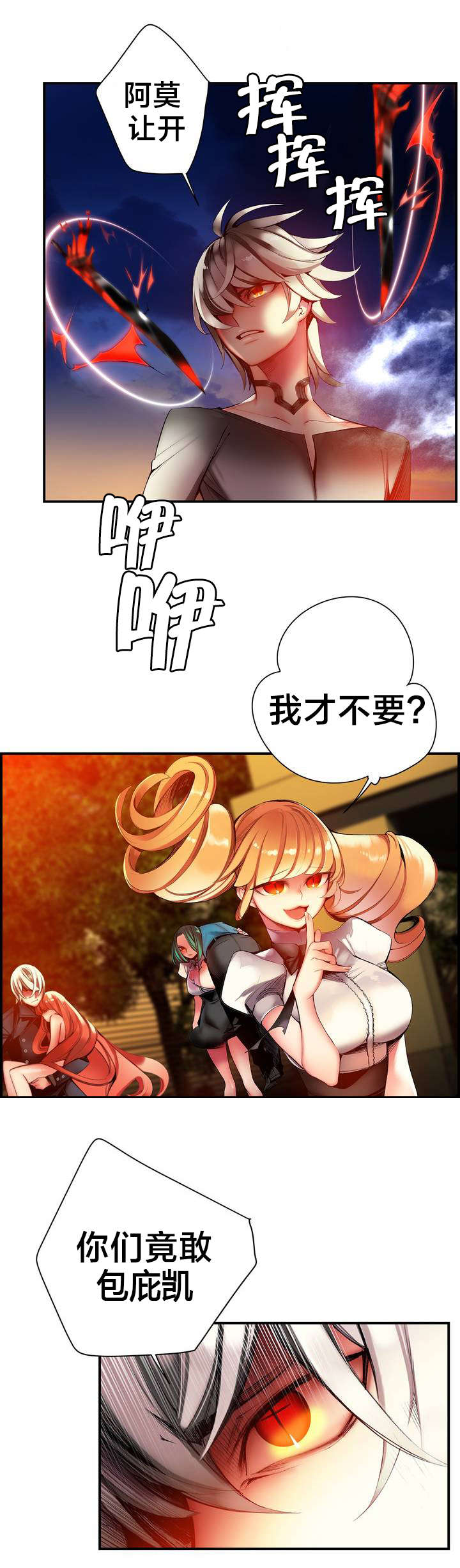 精灵之子漫画,第64章：你没这个资格3图