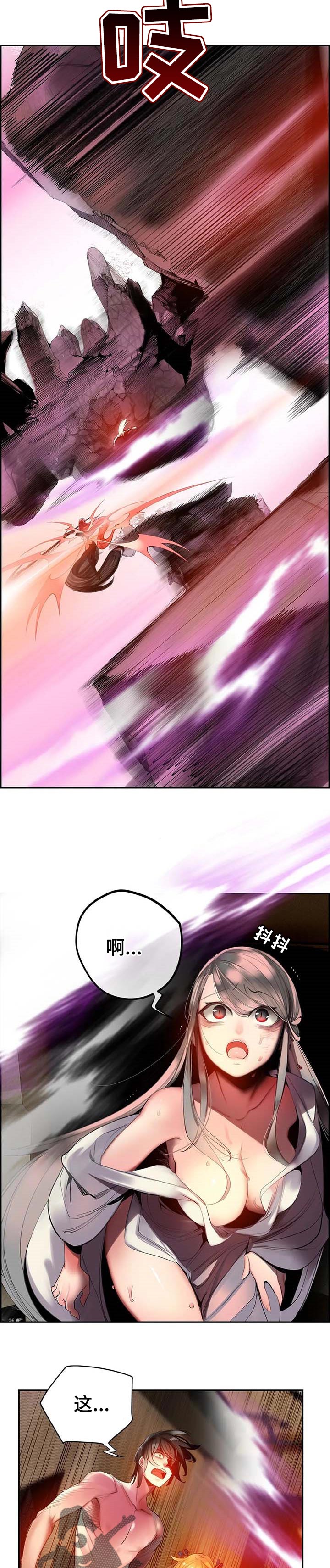 精灵之子漫画,第121章：神的力量3图