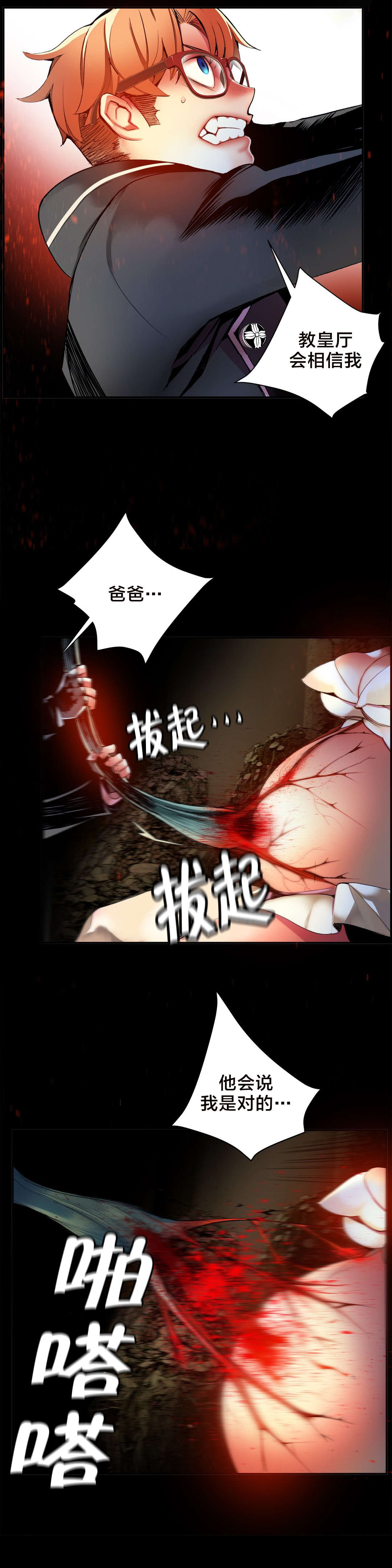 精灵之子漫画,第30章：莉莉丝4图
