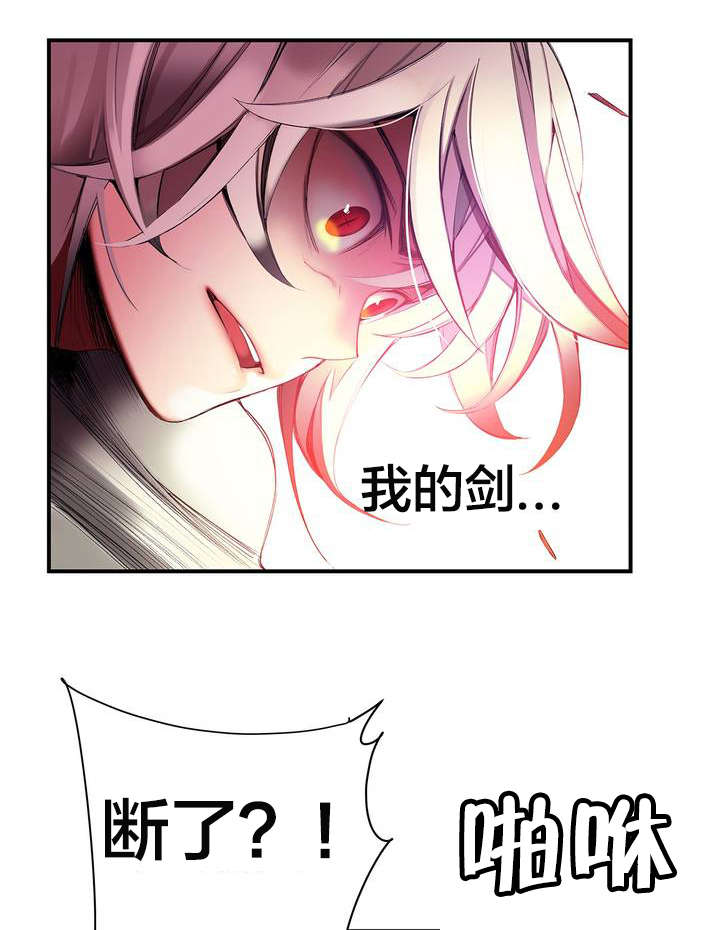 精灵之子漫画,第66章：同伴3图