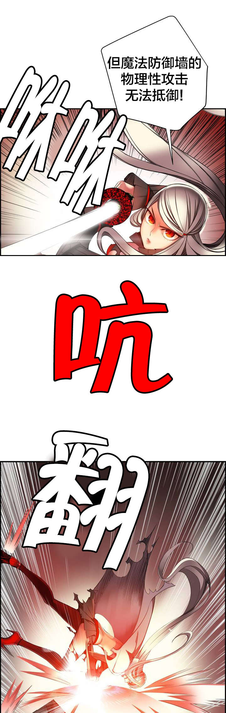 精灵之子漫画,第27章：别再沉睡了1图