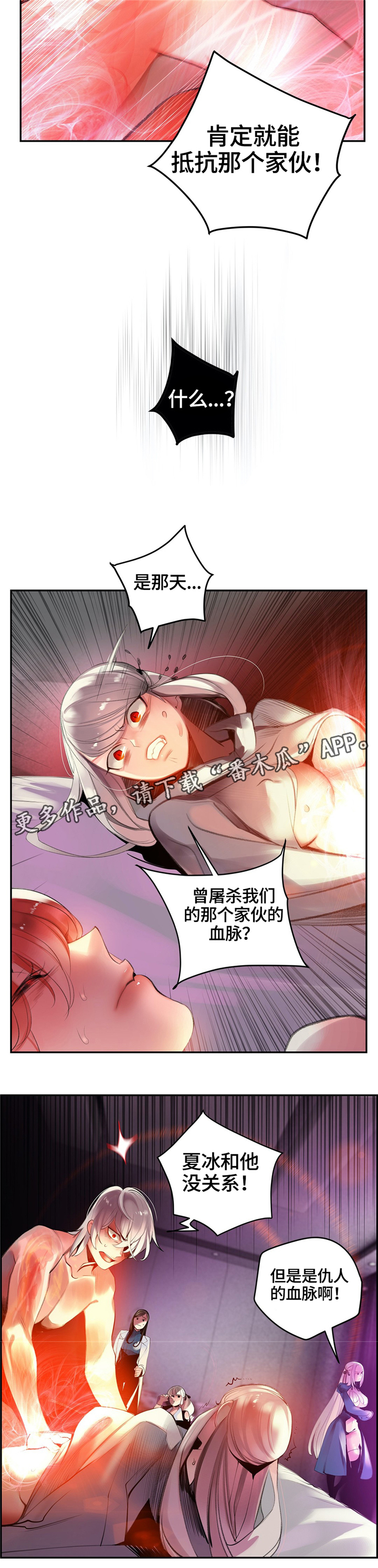 精灵之子漫画,第114章：我一定会救你3图
