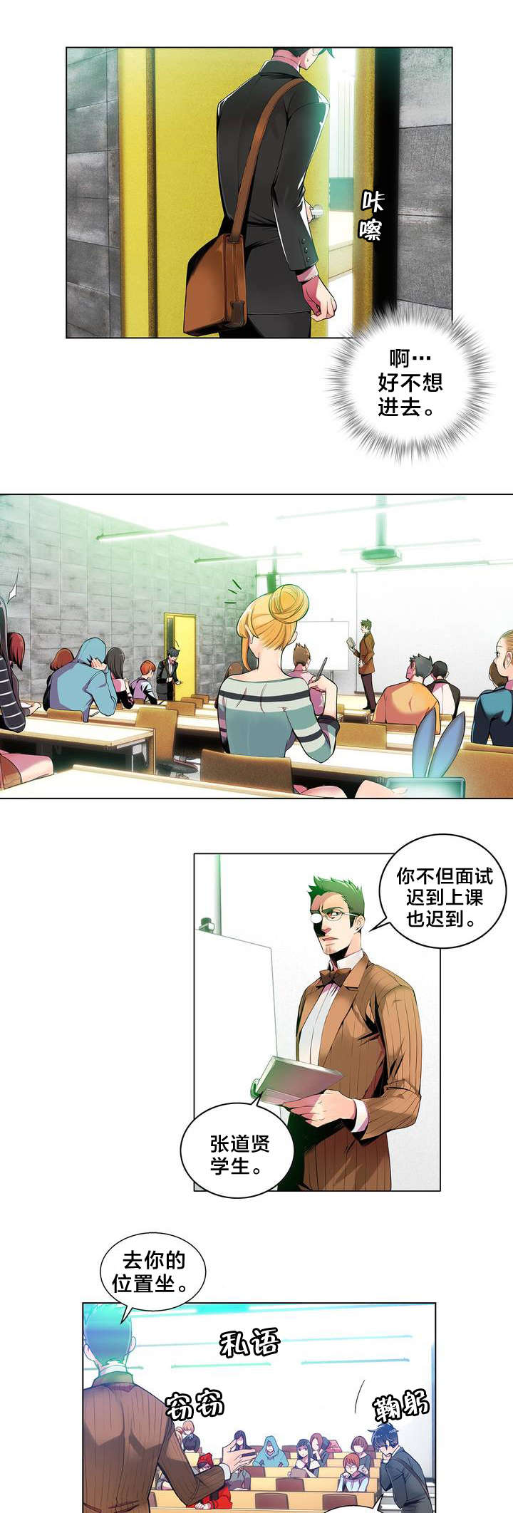 精灵之子漫画,第9章：动情的眼眸1图
