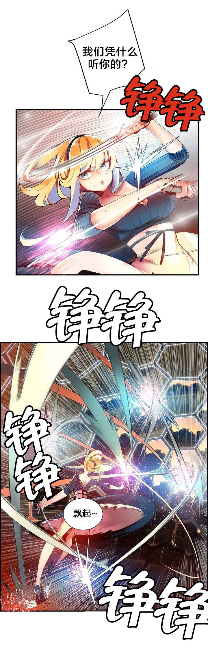 精灵之子漫画,第51章：加了封印4图