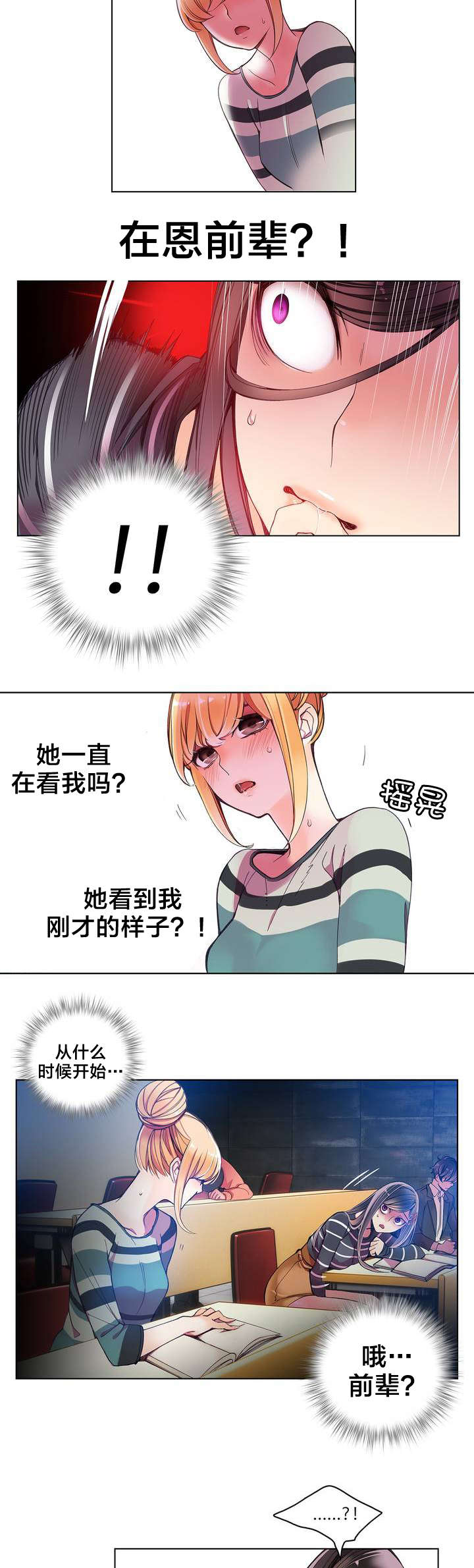 精灵之子漫画,第10章：帮我把风4图