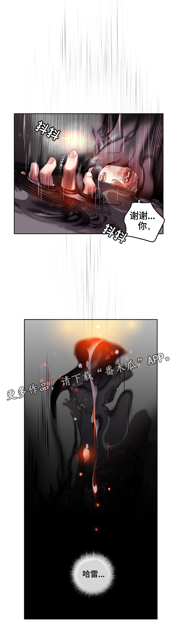 精灵之子漫画,第104章：与神对抗5图