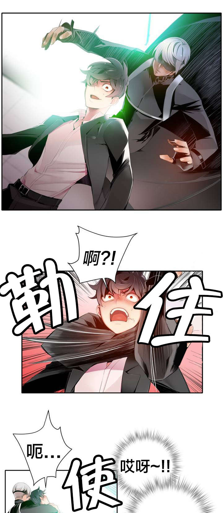 精灵之子漫画,第17章：特殊的除邪2图