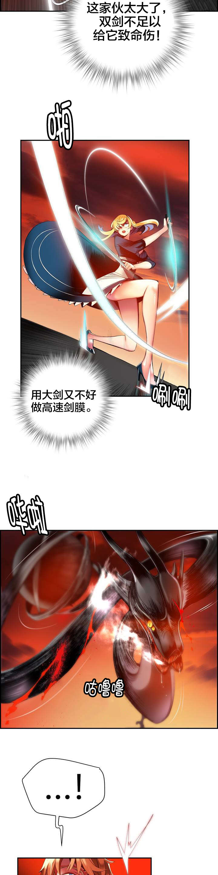 精灵之子漫画,第56章：充盈的能量1图