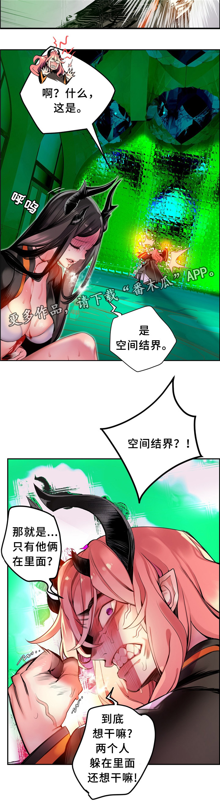 精灵之子漫画,第93章：战斗打响2图