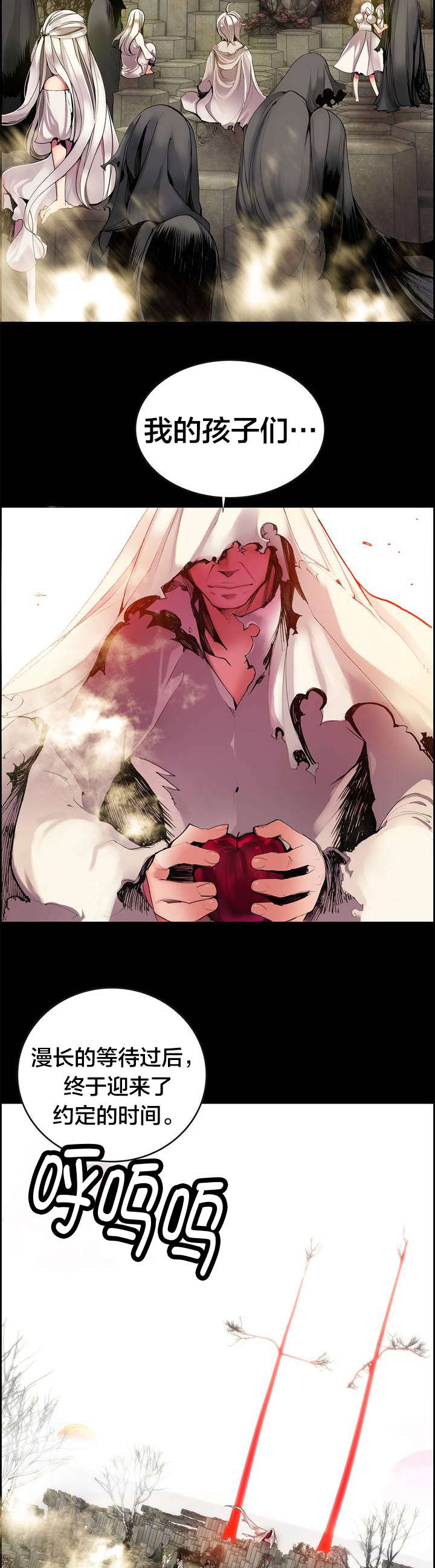 精灵之子漫画,第19章：记忆中的使命1图