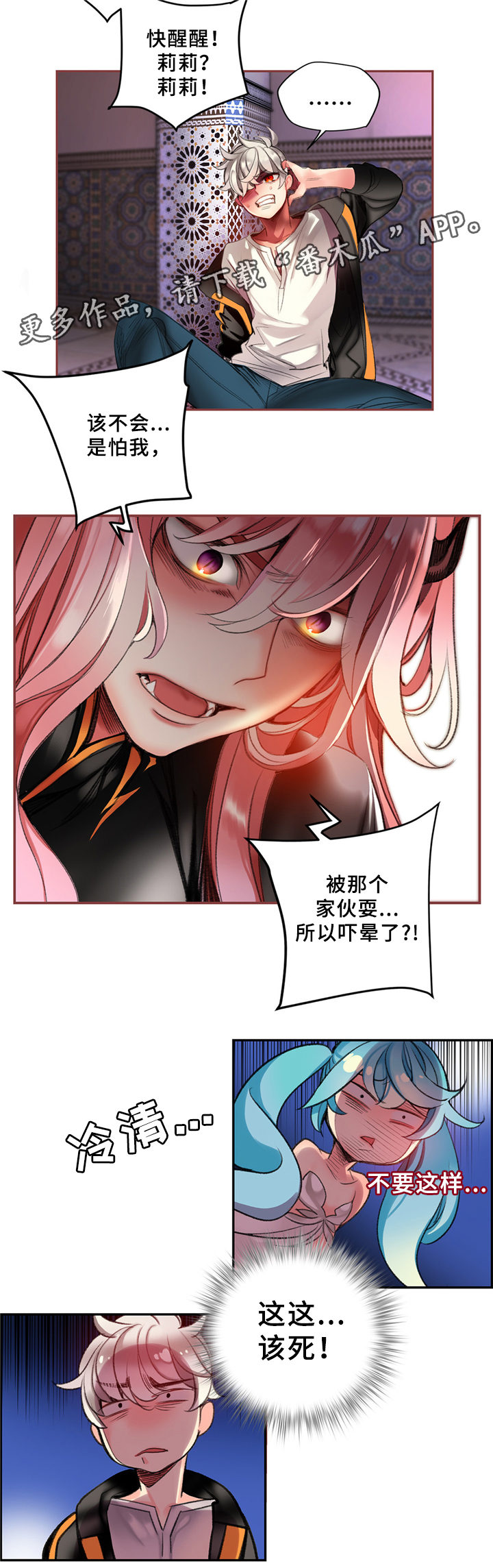 精灵之子漫画,第89章：顶级的神5图