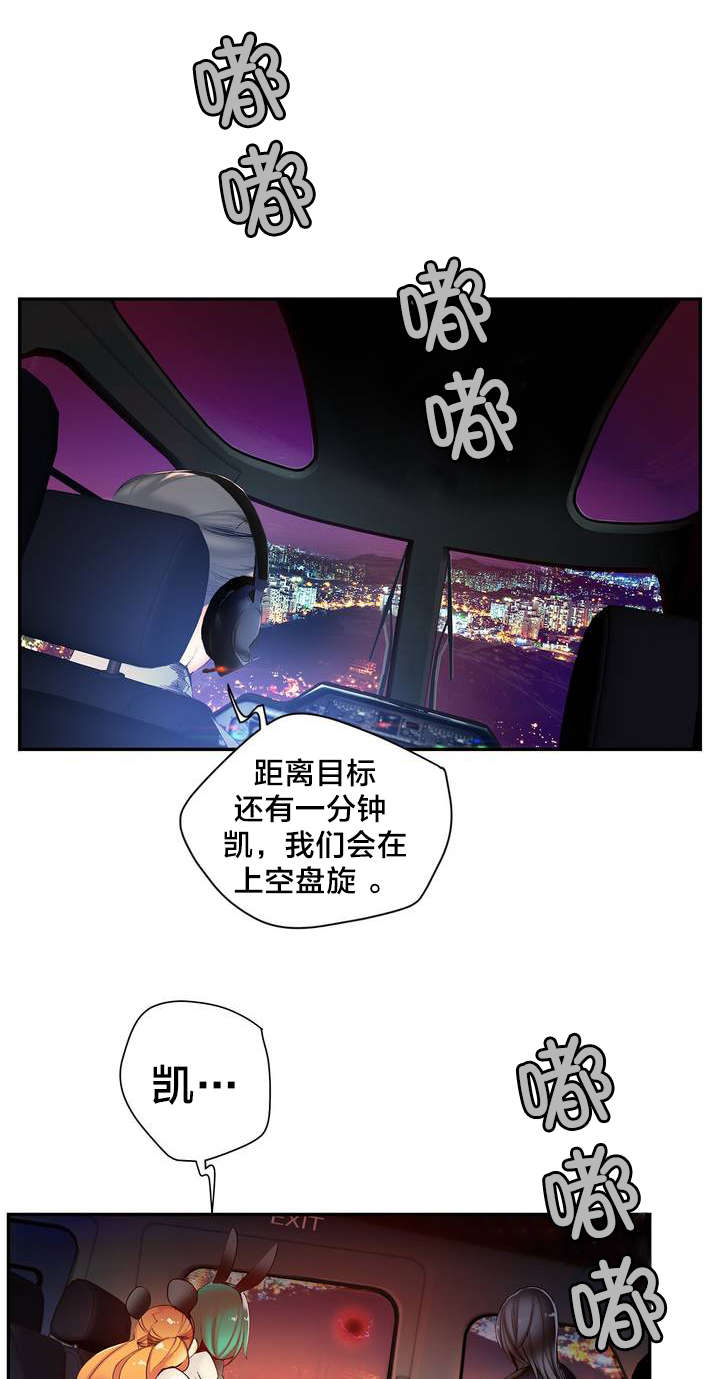 精灵之子漫画,第58章：混乱的记忆5图