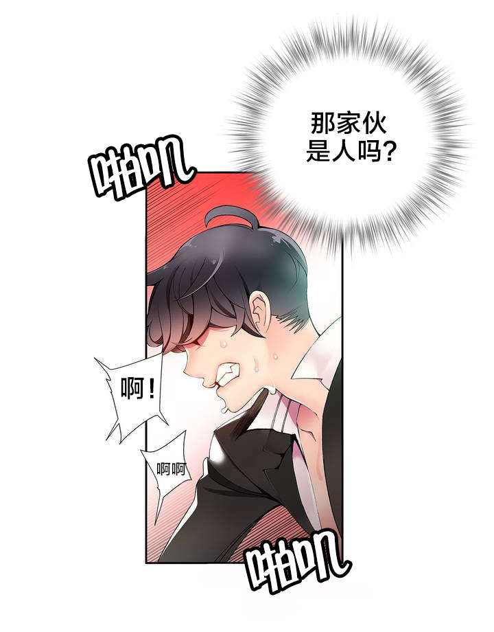 精灵之子漫画,第18章：May的能力3图