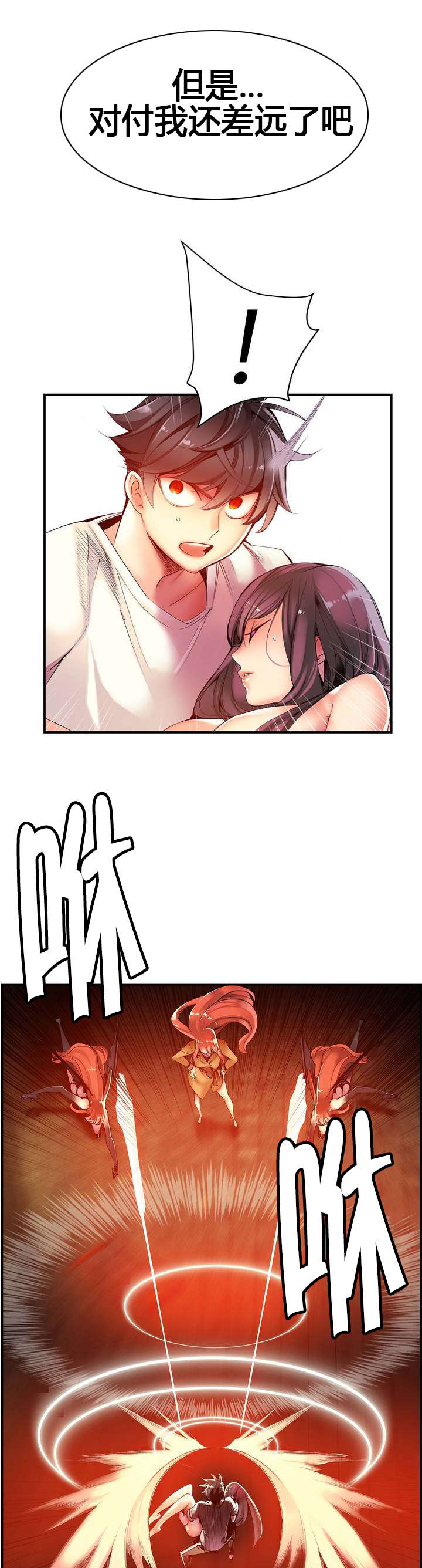 精灵之子漫画,第49章：你的力量哪来的3图