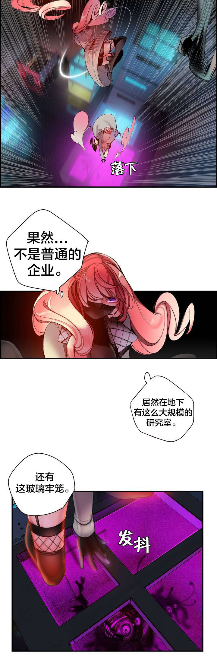 精灵之子漫画,第81章：条件1图
