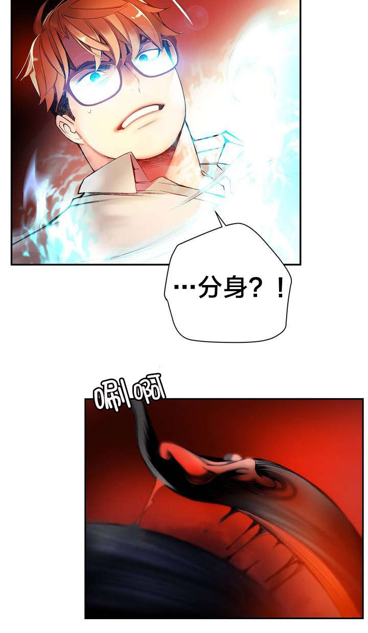 精灵之子漫画,第55章：变强的分身4图