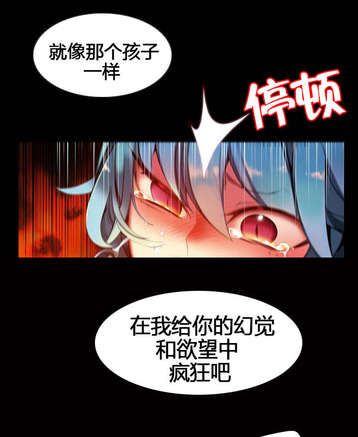 精灵之子漫画,第64章：你没这个资格4图