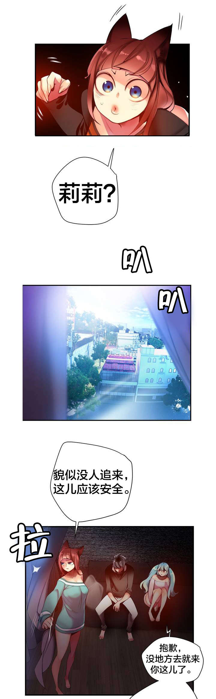 精灵之子漫画,第69章：神与代理4图