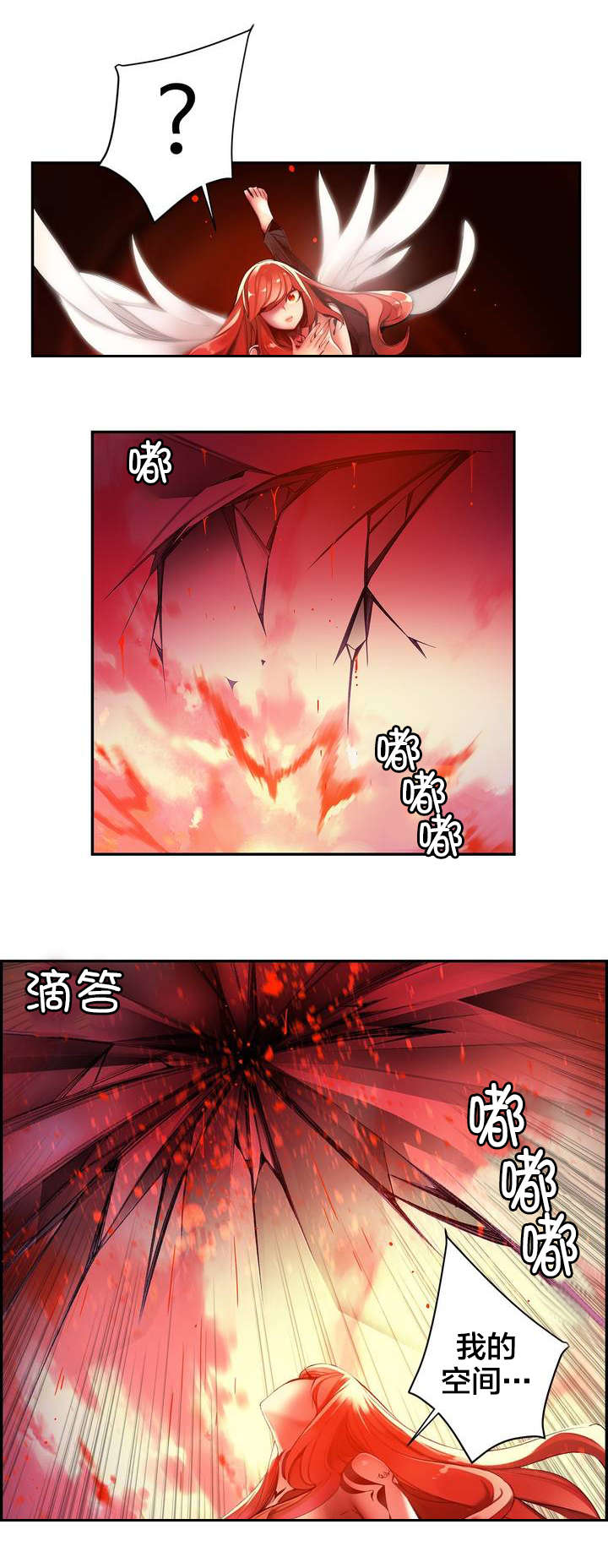 精灵之子漫画,第57章：该你还债了2图