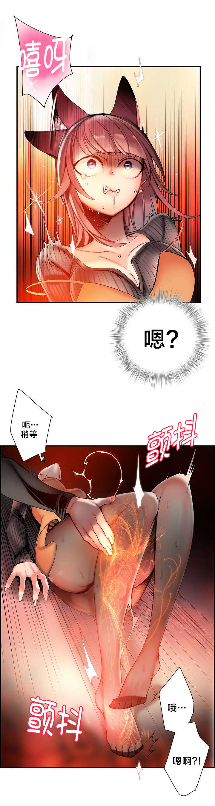 精灵之子漫画,第75章：解除封印的方法3图
