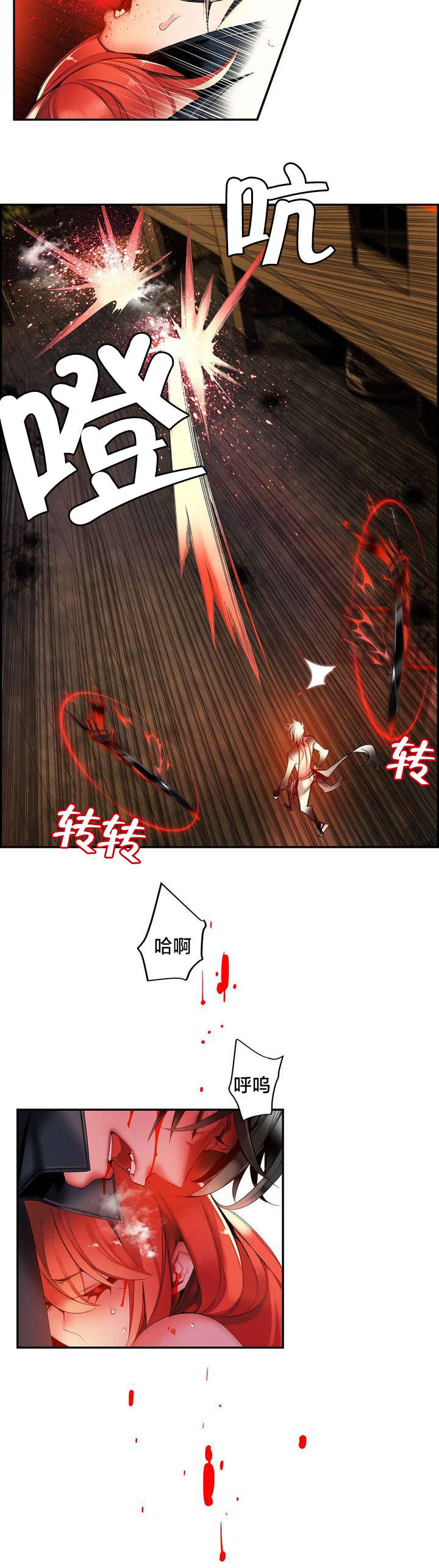 精灵之子漫画,第61章：背叛者4图