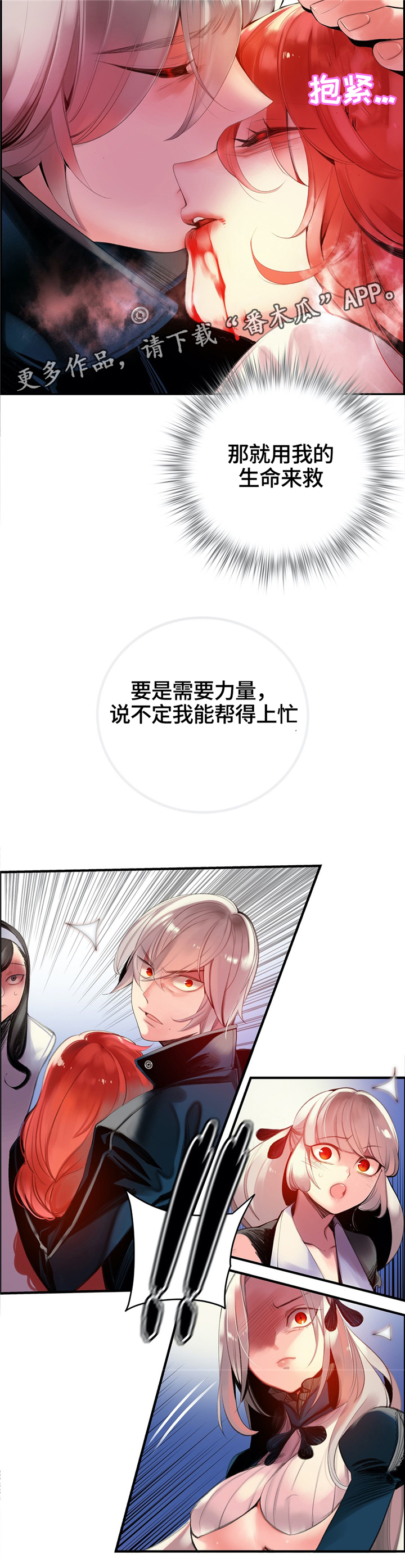 精灵之子漫画,第111章：一线生机5图