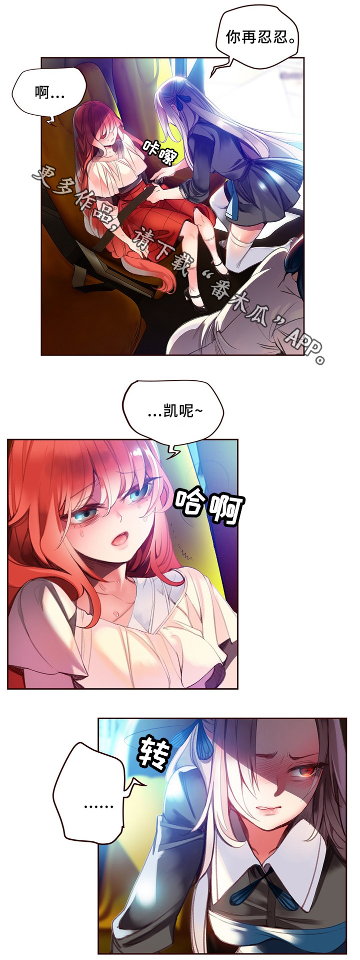 精灵之子漫画,第93章：战斗打响2图