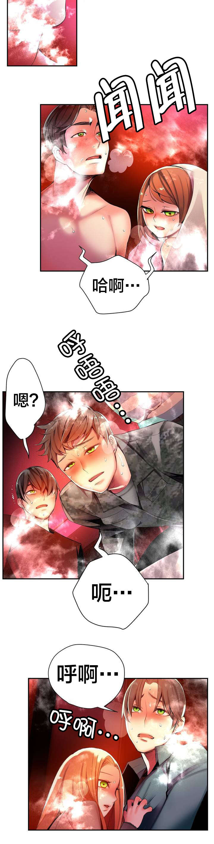 精灵之子漫画,第45章：魅魔本体5图