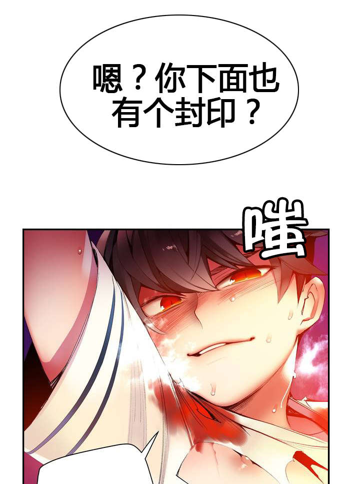 精灵之子漫画,第53章：背叛的族人3图