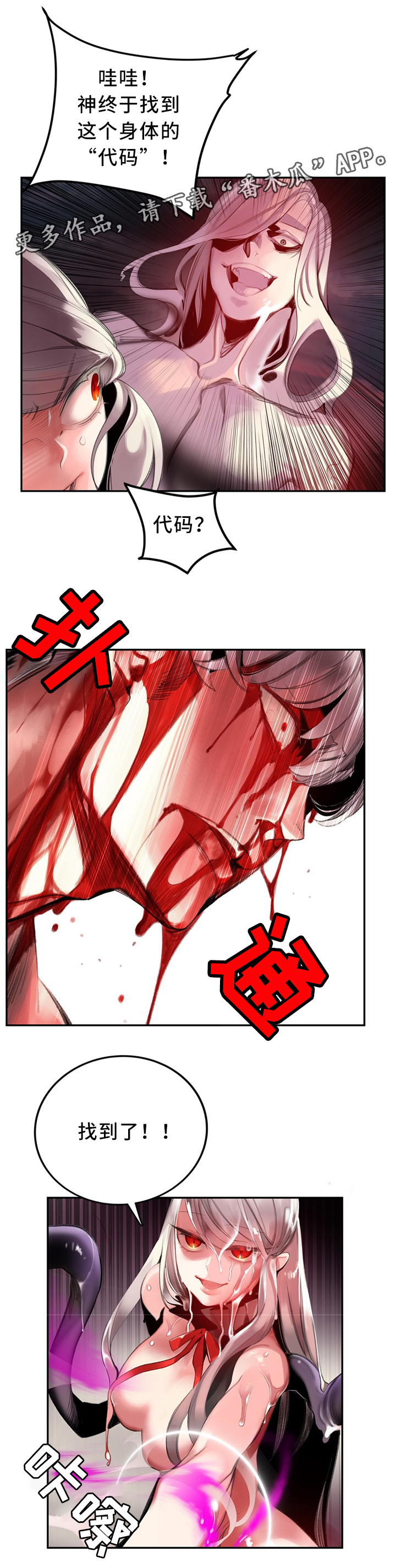 精灵之子漫画,第102章：代码2图