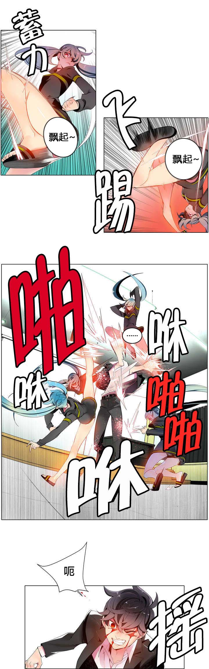 精灵之子漫画,第15章：这是初吻吗5图