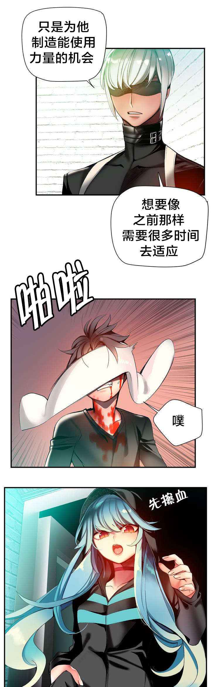 精灵之子漫画,第78章：地牢中的力量3图