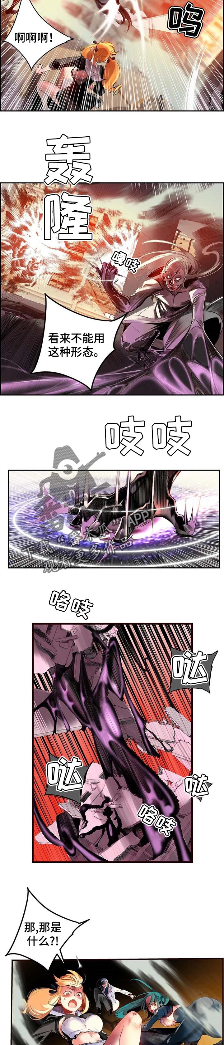 精灵之子漫画,第121章：神的力量3图