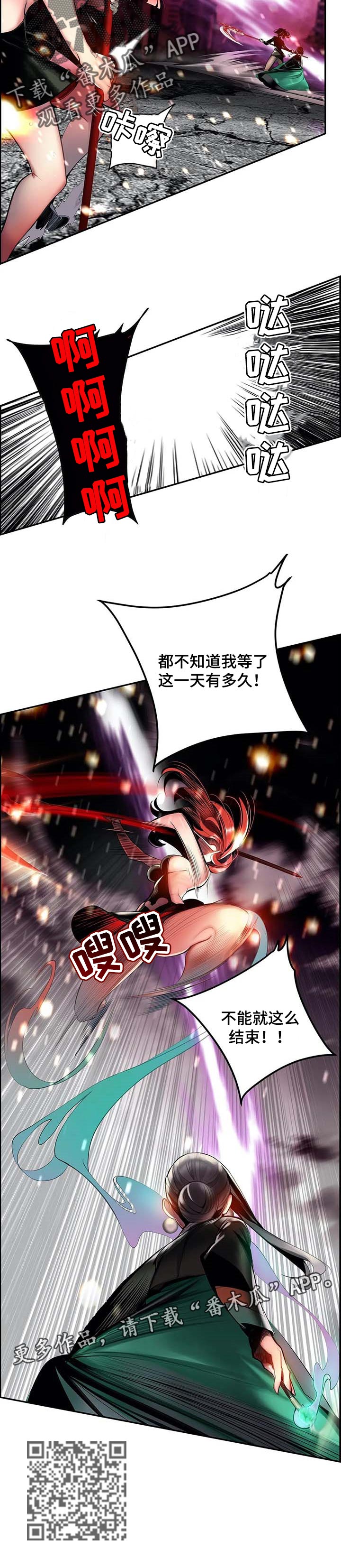 精灵之子漫画,第135章：灵魂出窍2图