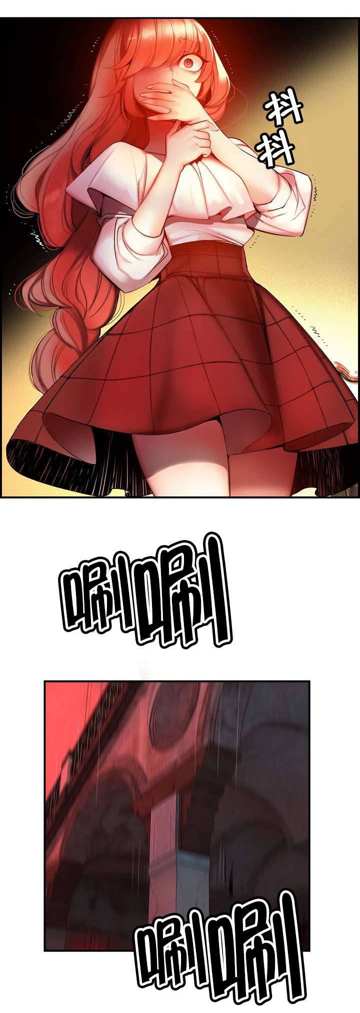 精灵之子漫画,第84章：差距2图