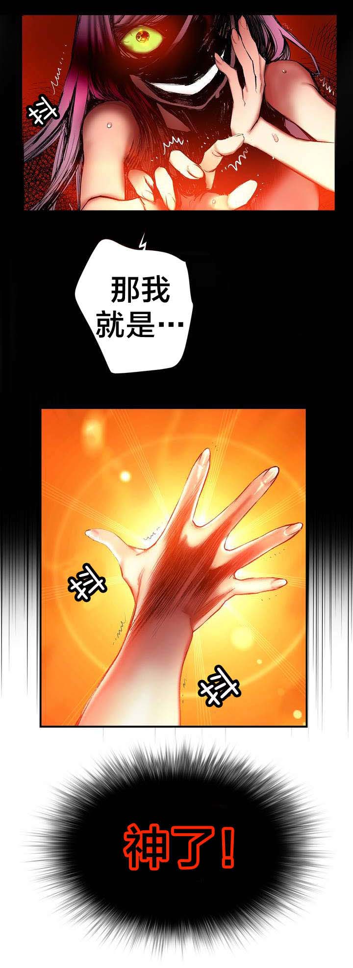 精灵之子漫画,第87章：人类有危险了2图