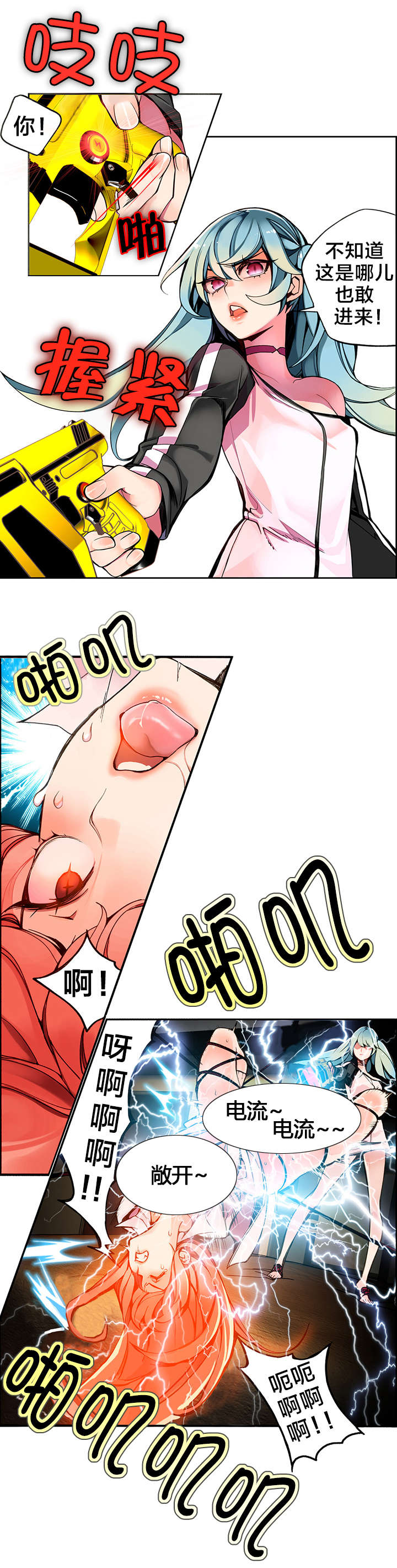 精灵之子漫画,第5章：魅魔1图