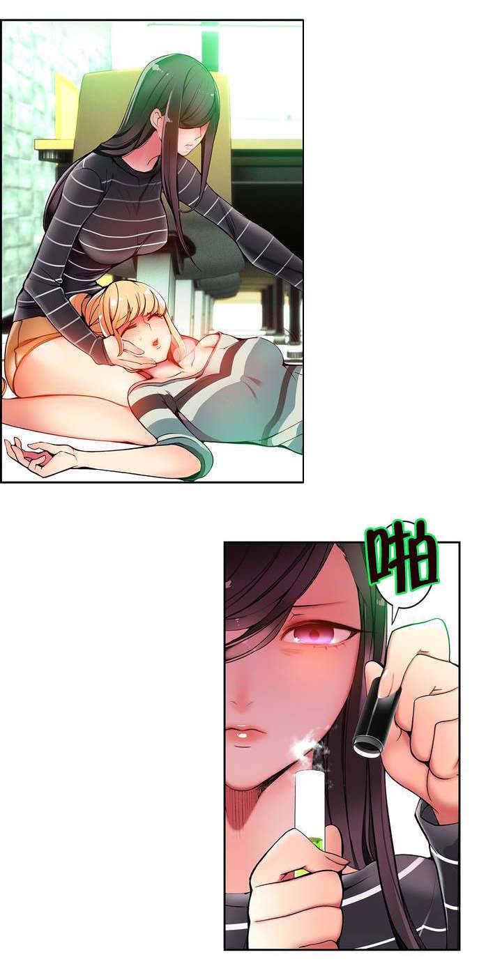 精灵之子漫画,第21章：走为上策3图