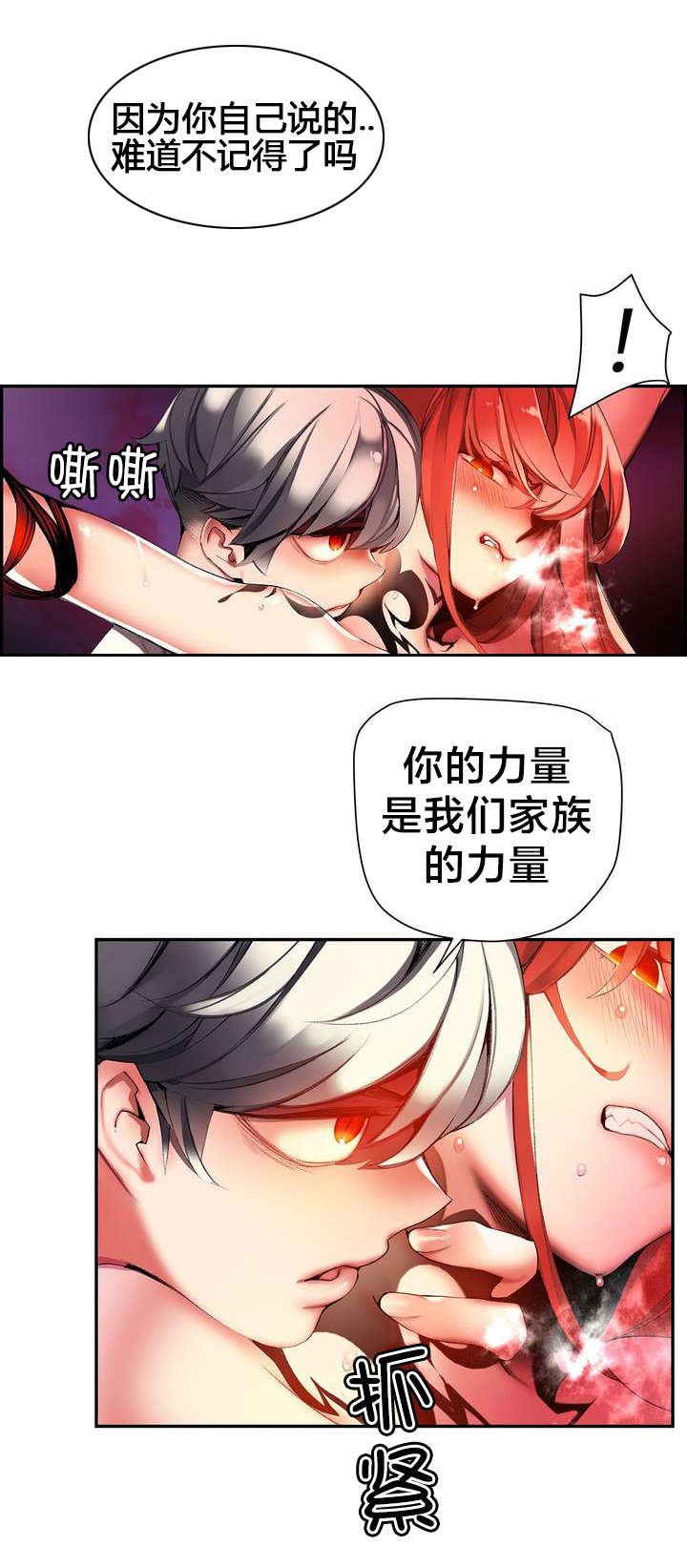精灵之子漫画,第58章：混乱的记忆5图