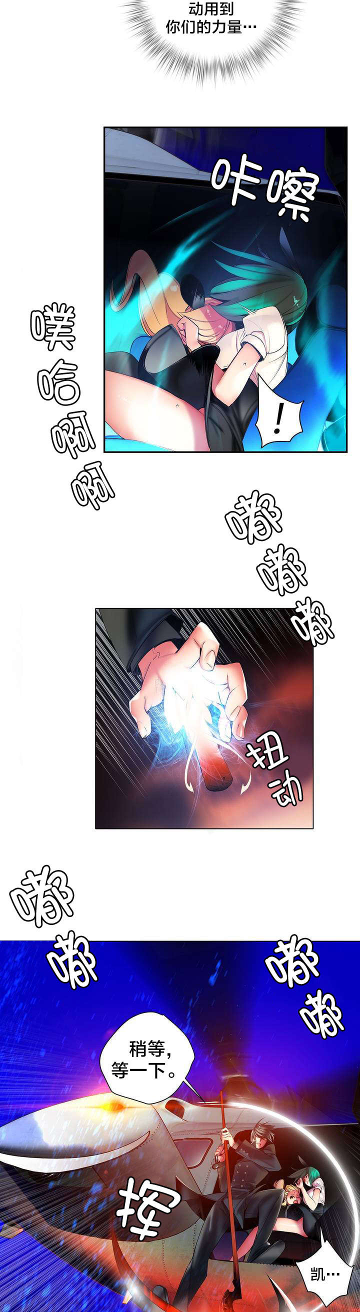 精灵之子漫画,第58章：混乱的记忆3图