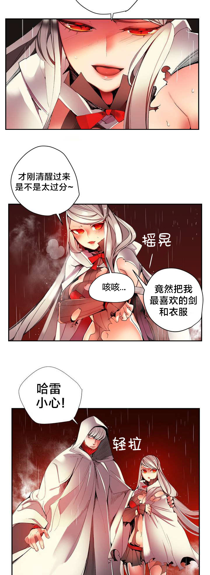 精灵之子漫画,第26章：Hill的力量5图