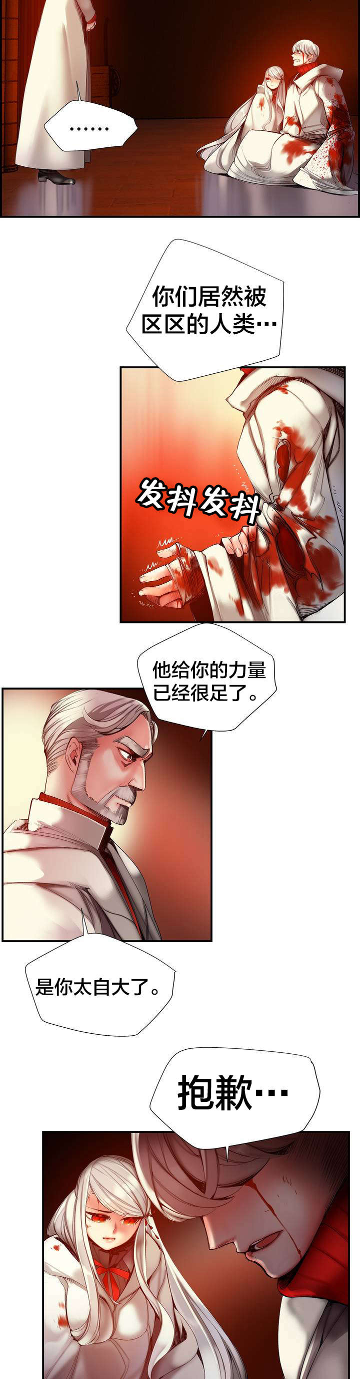 精灵之子漫画,第70章：特殊的战士1图