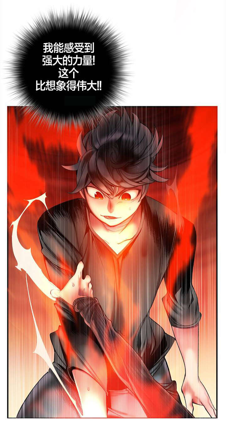 精灵之子漫画,第76章：强大的力量1图
