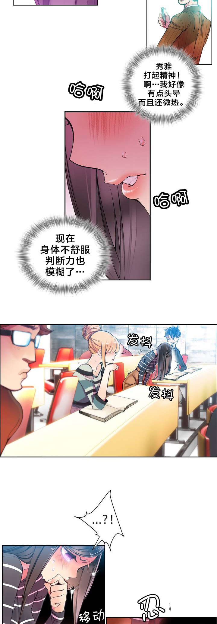 精灵之子漫画,第9章：动情的眼眸2图
