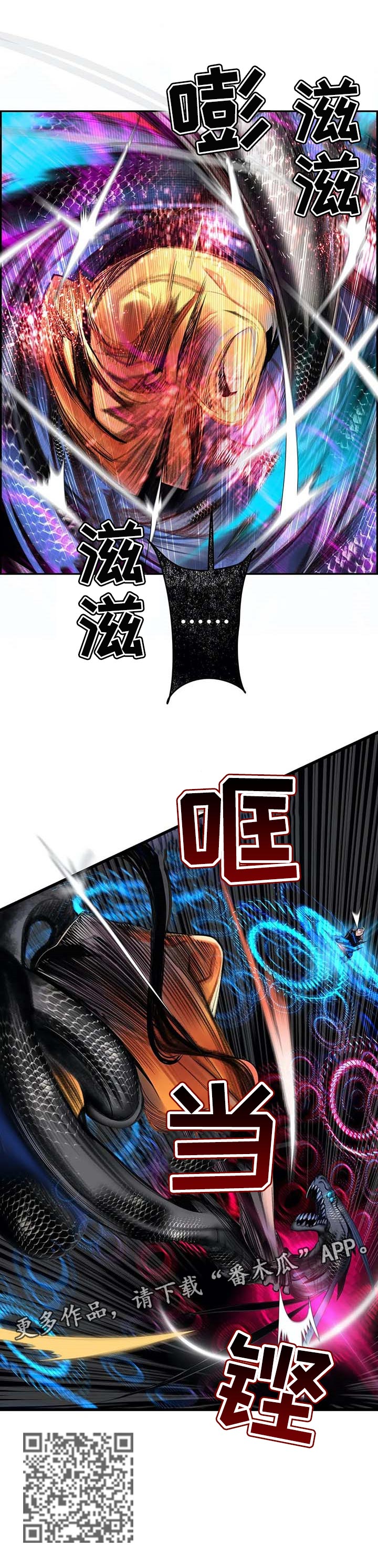 精灵之子漫画,第143章：一定要做到4图